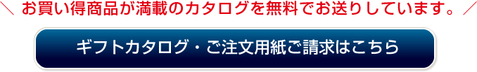 �����������i�����ڂ̃J�^���O�𖳗��ł����肵�Ă��܂��B