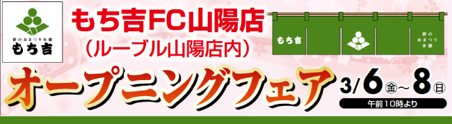 �����gFC�R�z�X�I�[�v��